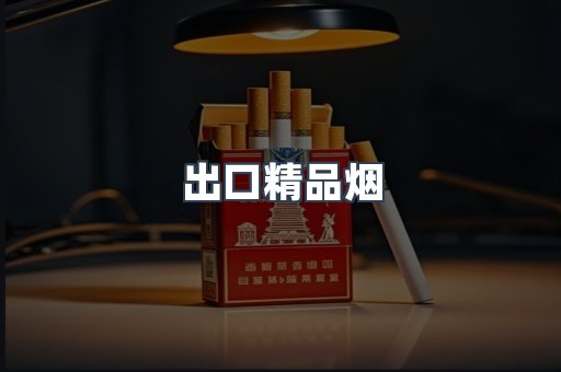 日本香烟系列